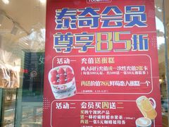 -TOUCH泰奇(金桥长岛路店)