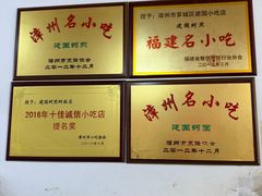 -建国蚵煎蚵面