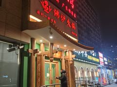 -沸炉重庆老火锅(军事博物馆店)