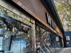 -威尔仕健身(番禺店)