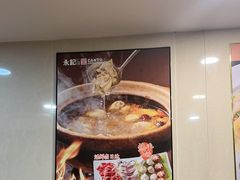 -永記粤菜·五指毛桃花雕鸡煲(九亭店)