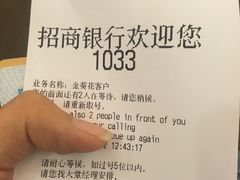 -招商银行(北京东城支行)