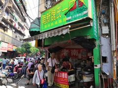 门面-老南昌白糖糕(大士院店)
