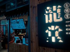 -龍堂蟹黄小笼包(万家丽店)