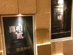 -H立方实景剧情密室(天河旗舰店)