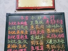 -畲乡一品鱼府土菜馆