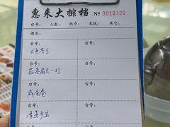 -惠来大排档(联创商业街店)