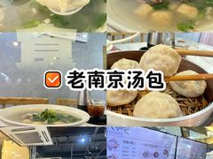 -百年尹氏汤包(湖南路狮子桥店)