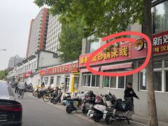 -砂锅米线