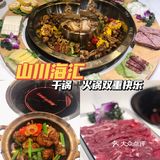 宁波探店❗一锅两吃的🔥新概念涮锅🔥