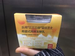 乐纯蓝纹芝士三三三倍酸奶-乐纯(苹果社区店)
