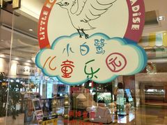 -厦门悦华酒店