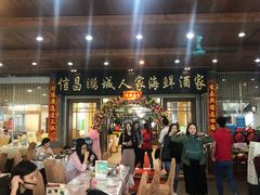 门面-鹏城人家海鲜酒家·23年老字号(较场尾店)