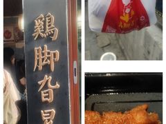 -鸡脚旮旯平江路店