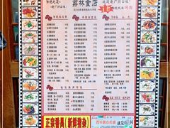 -荔林食店(西华路店)