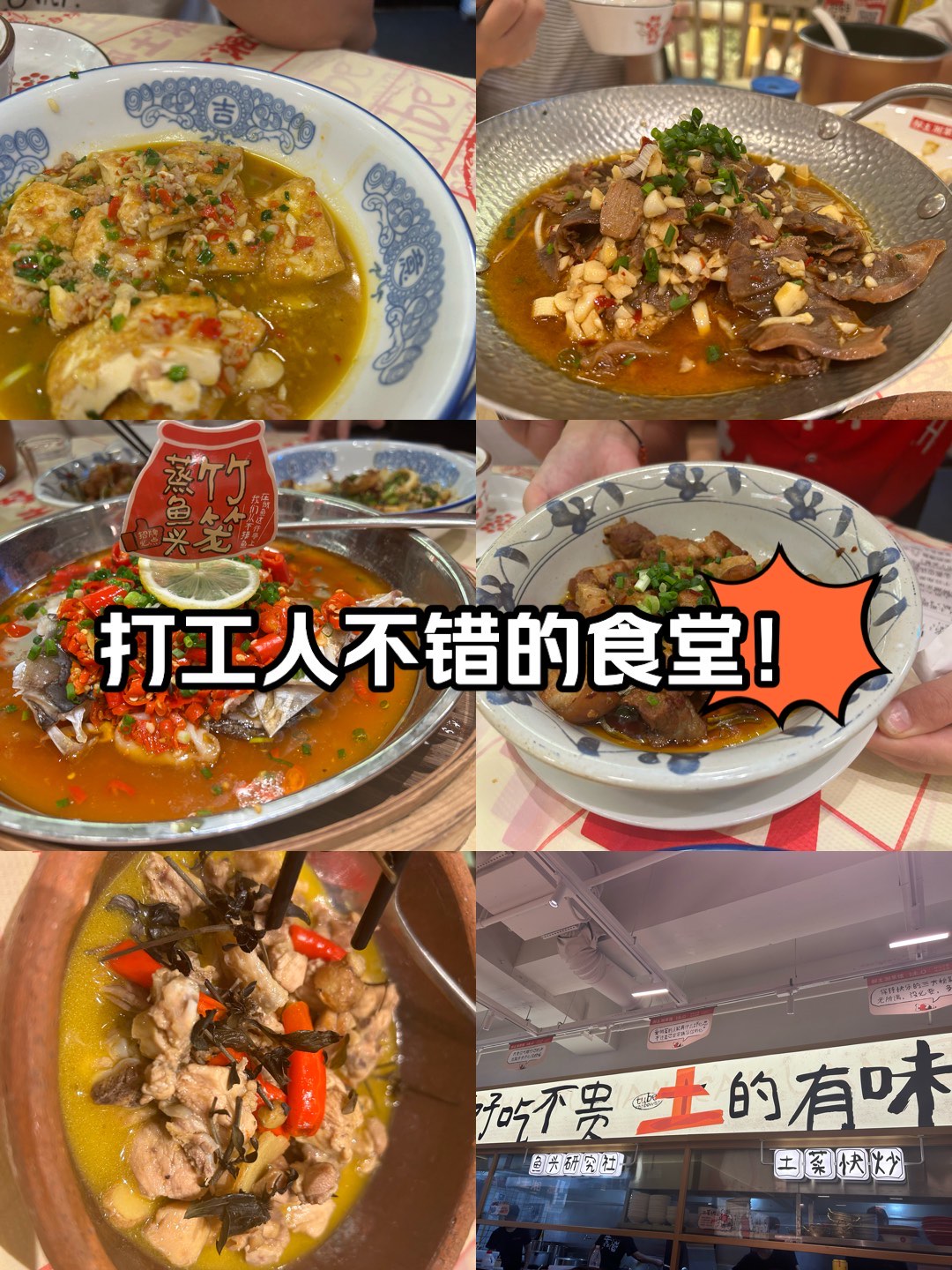 冲向食堂的表情包图片