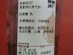 -炖物24章·顺时轻养茶(黄龙店)