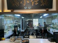 -端仕小锅(文林街店)
