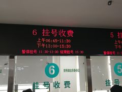 -上海交通大学医学院附属仁济医院(西院)
