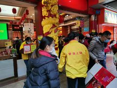 -皇上皇腊味店(下九路店)