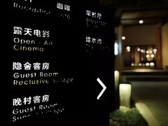 -乌镇那一年小院主题餐厅(甘泉西路店)