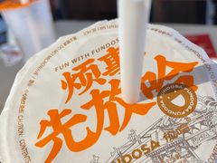-放哈·甜醅子奶茶创造者(正宁路店)