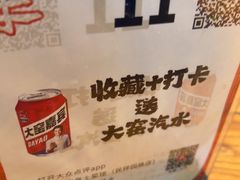-东来土菜馆(民祥园路店)