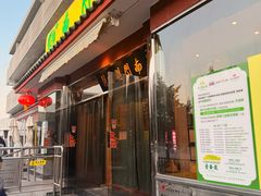 -南门涮肉(天坛南门店)