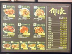 -张金涛熏鸡(x560店)