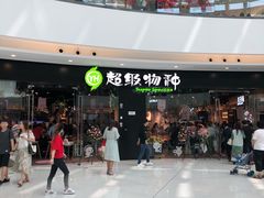-万达茂商场(南京仙林店)