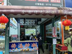 -一心糖水(侨港风情街店)