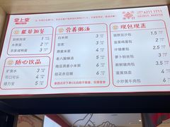 菜单-堂上堂(益民街店)