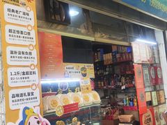 -华哥新鲜猪精品美食