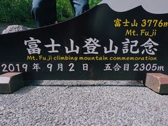 -富士山吉田線五合目