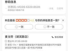 -麦当劳(湖滨路店)