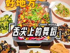 -自贡盐帮菜·玩辣餐厅(樱花园西街店)