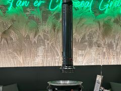 -范儿·嫂子烤肉·精致炭火烤肉(长治路店)