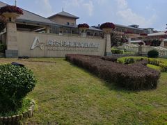 -秦皇岛阿尔卡迪亚滨海度假酒店