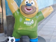 -沈阳方特欢乐世界