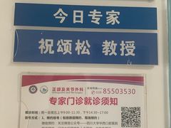 -四川大学华西口腔医院(华西院区)