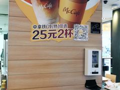 -麦当劳(广州花城汇店)