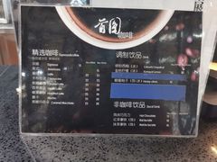 -首都图书馆-咖啡厅