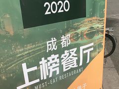 -邓记新一代糖油果子(四川煤管局供销公司职工宿舍店)