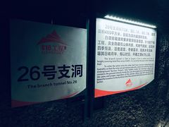 -816工程景区