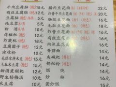-袁家豆腐