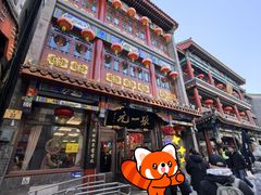 -张一元(总店)