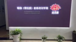 -威思丽瑜伽普拉提