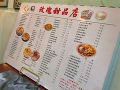 -玫瑰甜品(文明路店)