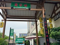 -中百仓储(常青路店)