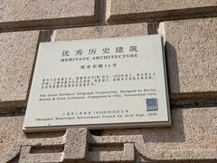 -上海电信博物馆